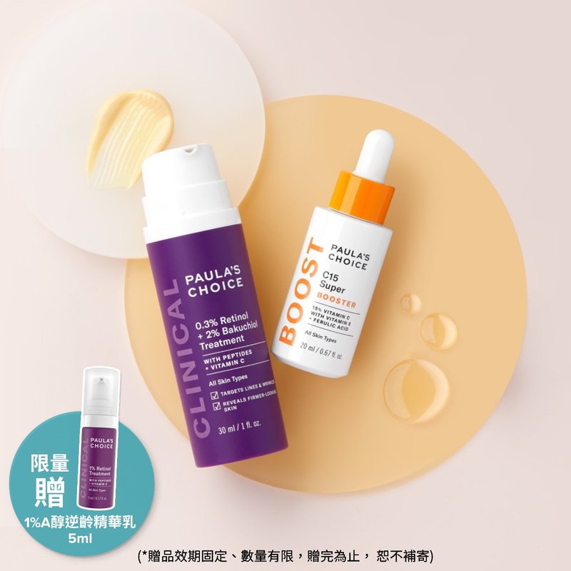 赠抗老A醇【宝拉珍选】C15缩时亮白精萃+0.3%A醇+2%补骨脂酚精华 - 精华液/安瓶 - 其他材质 橘色