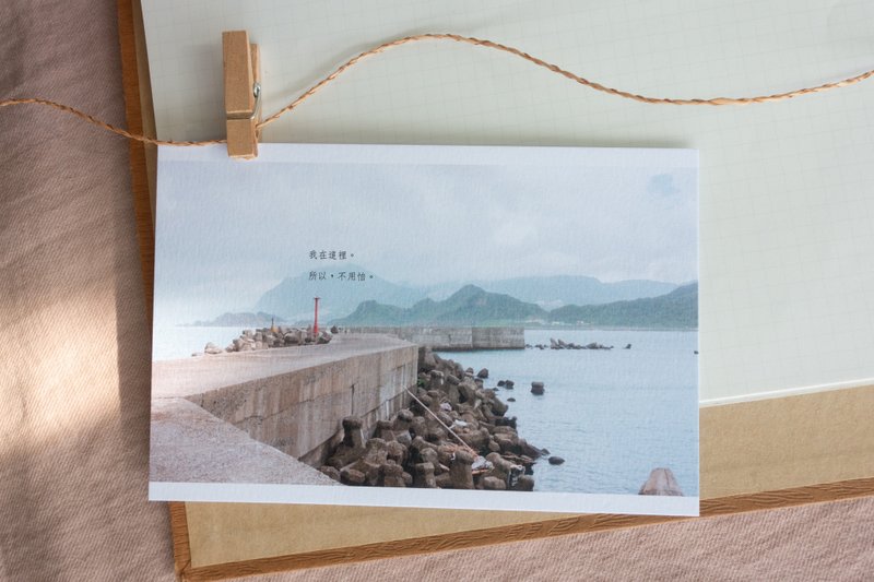 我在这里  / 明信片 - 卡片/明信片 - 纸 白色