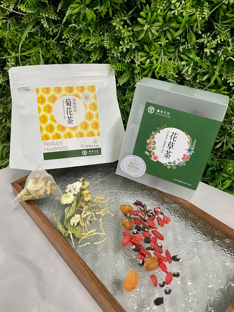 【护眼组合】 - 抗炎明目【菊花茶】加 亮眼【黑杞子玫瑰桂圆】 - 茶 - 其他材质 