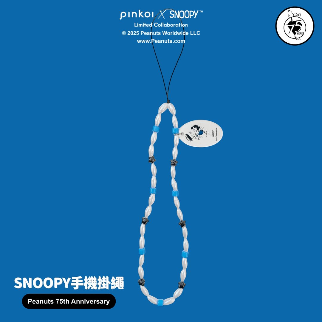 【Pinkoi x SNOOPY】手机挂绳 (LUCY踢钢琴) - 手机配件 - 塑料 