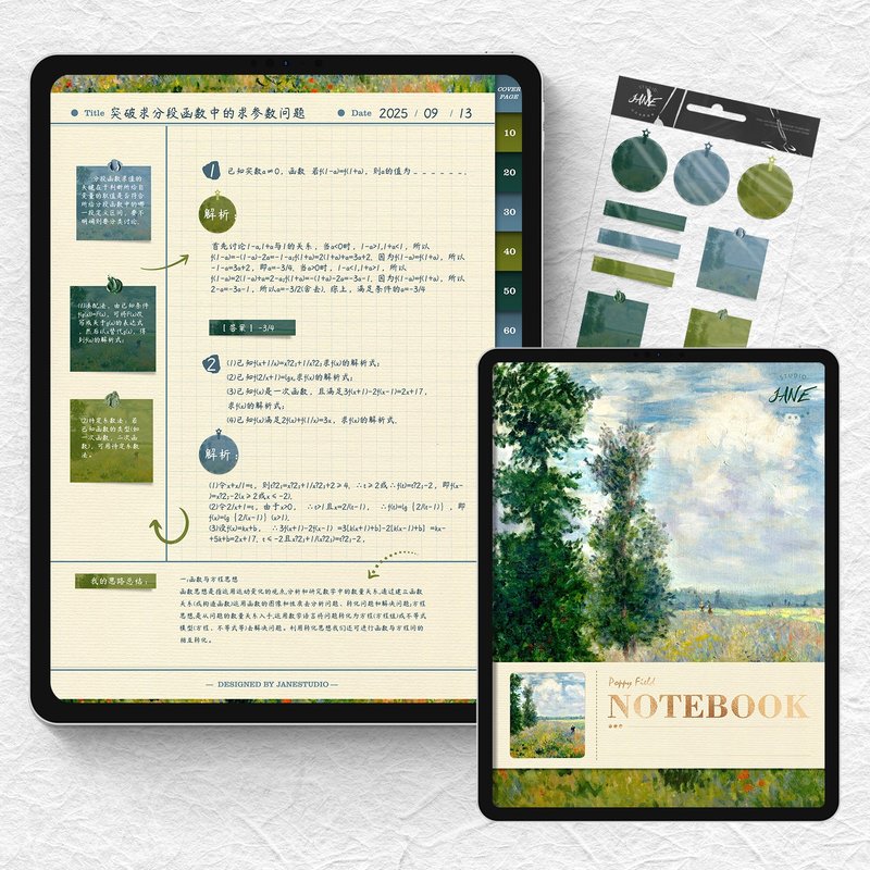 竖版油画风罂粟田数位笔记电子手帐笔记模板Goodnotes/notability - 电子手帐及素材 - 其他材质 