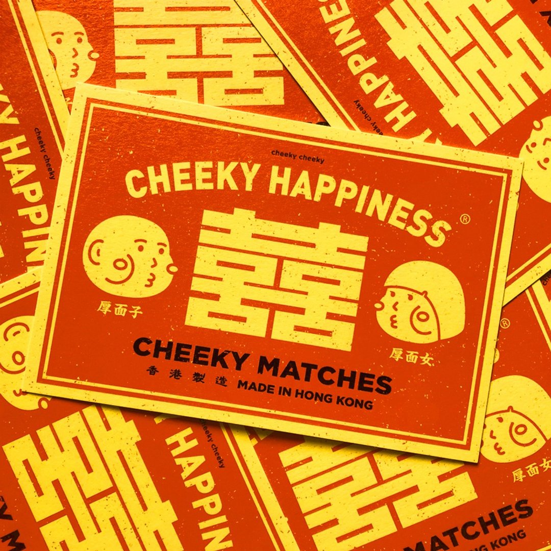 cheeky cheeky 厚面子 双囍牌火柴 怀旧风格 明信片 - 卡片/明信片 - 纸 白色