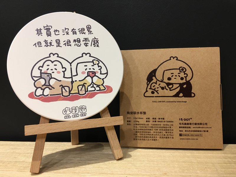 吃到饱阿饱 - 很想耍废【陶瓷吸水杯垫】 - 杯垫 - 陶 白色