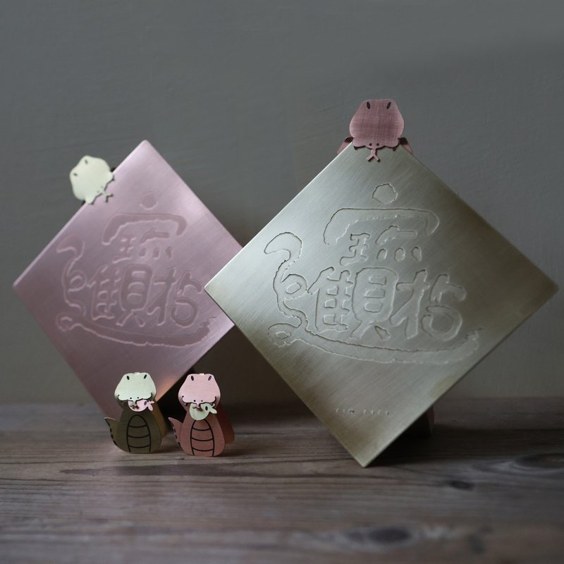 2025职有春联 | 招财进宝 - 红包/春联 - 铜/黄铜 