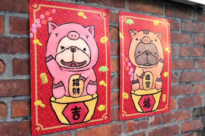 (售完)法斗大春联-招财双宝 - 红包/春联 - 纸 红色