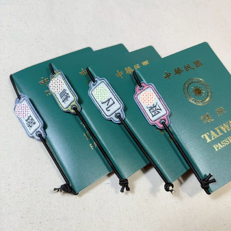 刺绣护照姓名吊牌 - 护照夹/护照套 - 棉．麻 多色