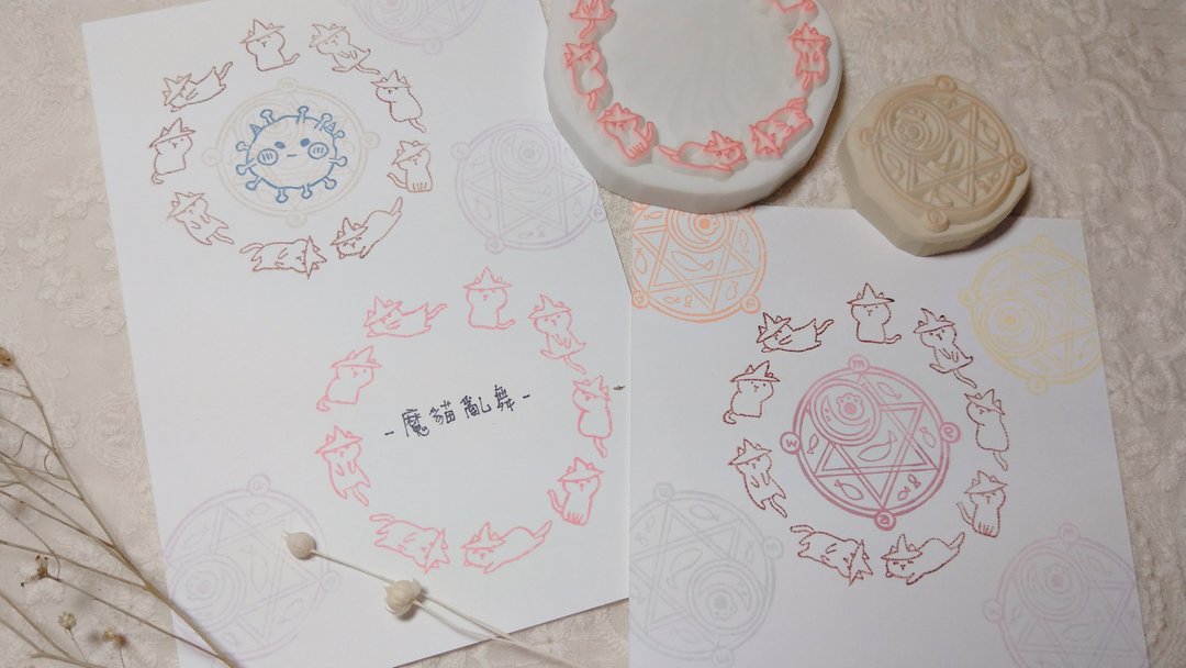 【猫之日限定商品】大花圈系列 - 魔猫乱舞 - 印章/印台 - 木头 