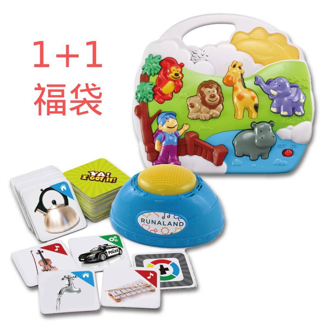 幼儿成长福袋 -【亲子桌游】声音点点名(生活版)+野生动物园 - 玩具/玩偶 - 塑料 