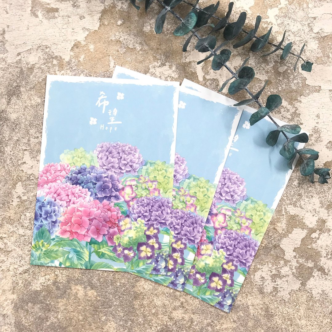 紫阳花/绣球花-花语明信片 - 卡片/明信片 - 纸 多色