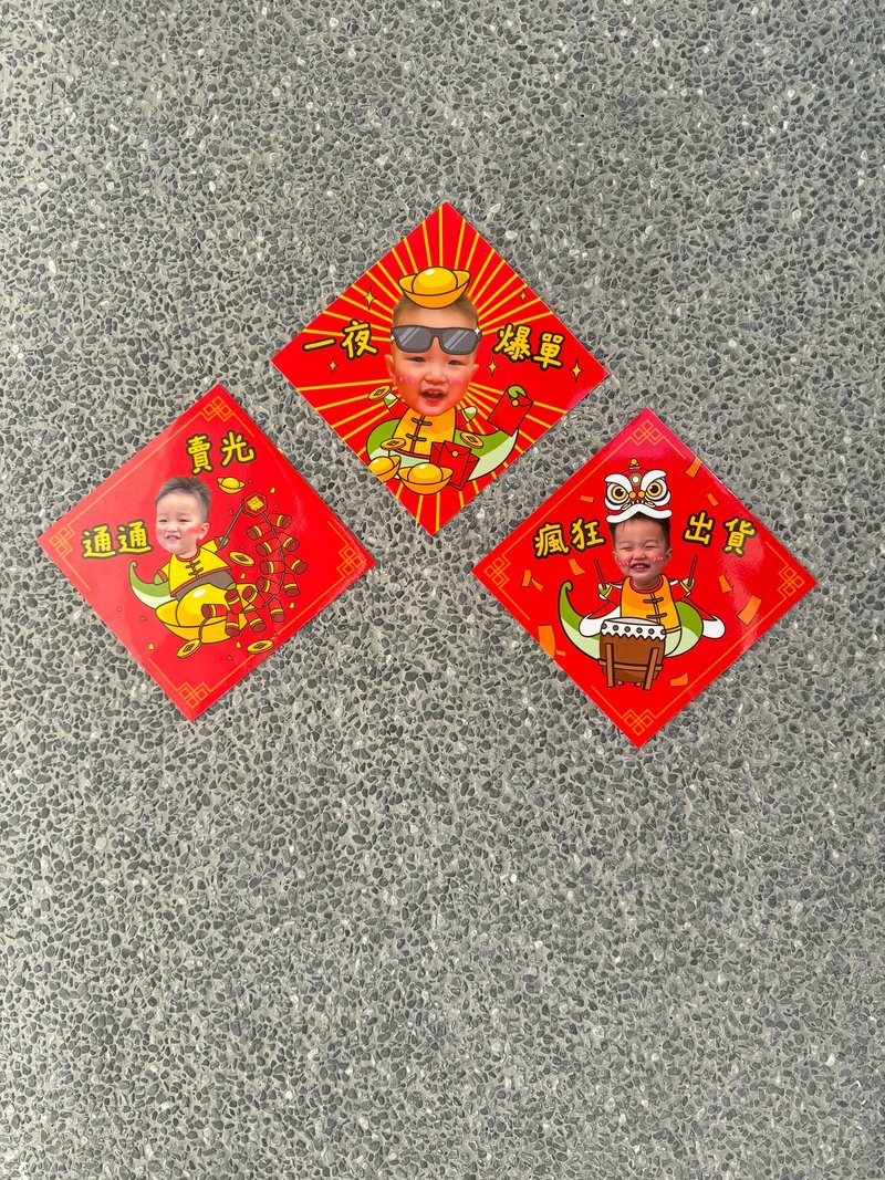 创意春联 定制 斗方 蛇年 2025 - 红包/春联 - 纸 多色