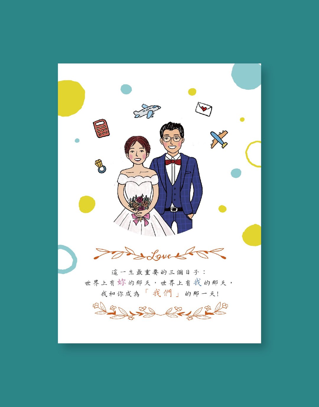 【谢卡/喜帖电子档】可爱元素Q版/定制化/可加购印刷 - 电子喜帖/贺卡/邀请函 - 纸 多色