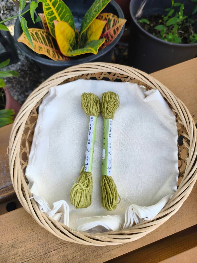 七里香3股羊毛绣线 - 编织/刺绣/羊毛毡/裁缝 - 羊毛 