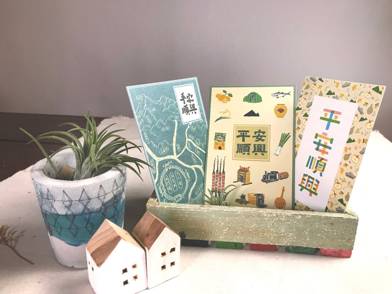 平安顺兴明信片 - 卡片/明信片 - 纸 