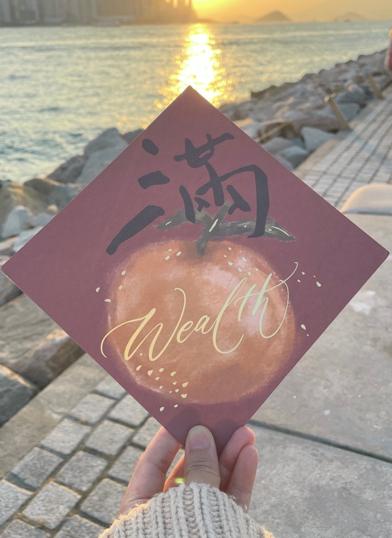 农历年桔子斗方 春联 挥春 - 红包/春联 - 纸 金色