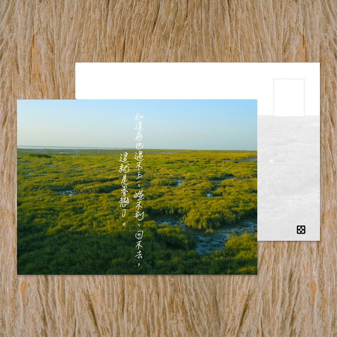 No.B08明信片 / 这就是眷恋 / 任选买10送1 - 卡片/明信片 - 纸 多色