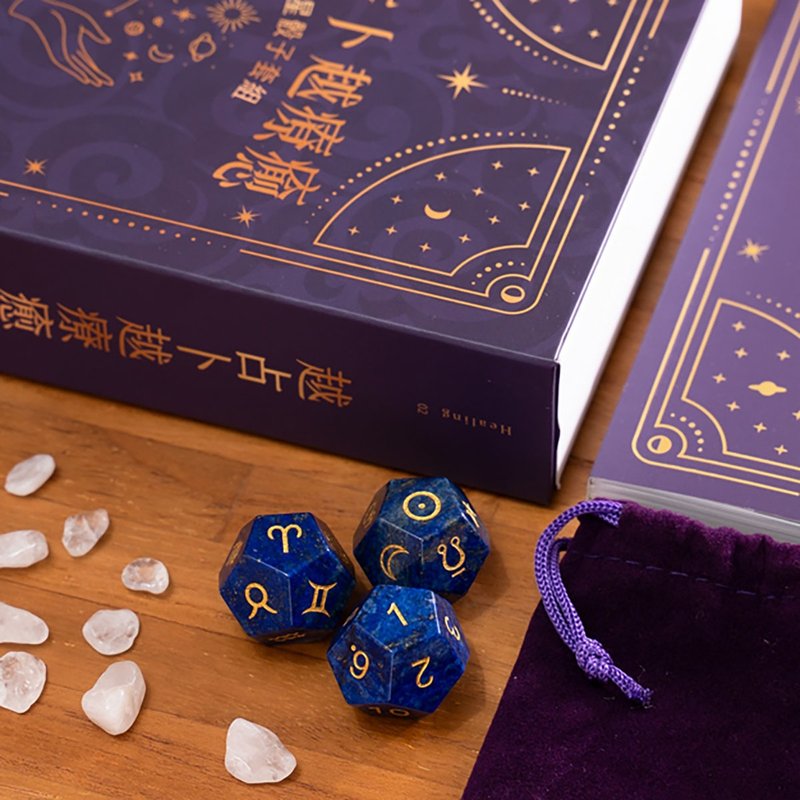 占星骰子豪华套组 - 青金石 - 摆饰 - 宝石 蓝色