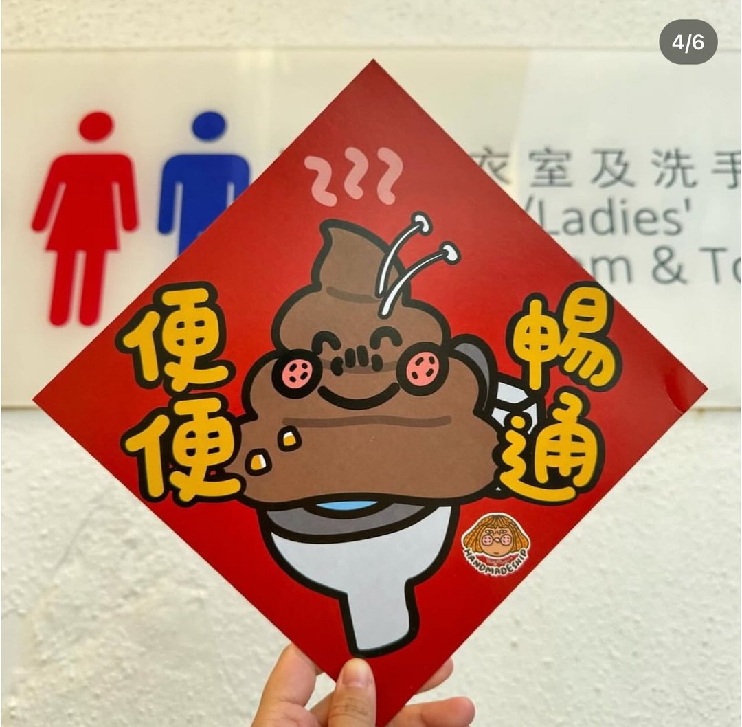 新年挥春-B/C/D/E/F - 红包/春联 - 纸 