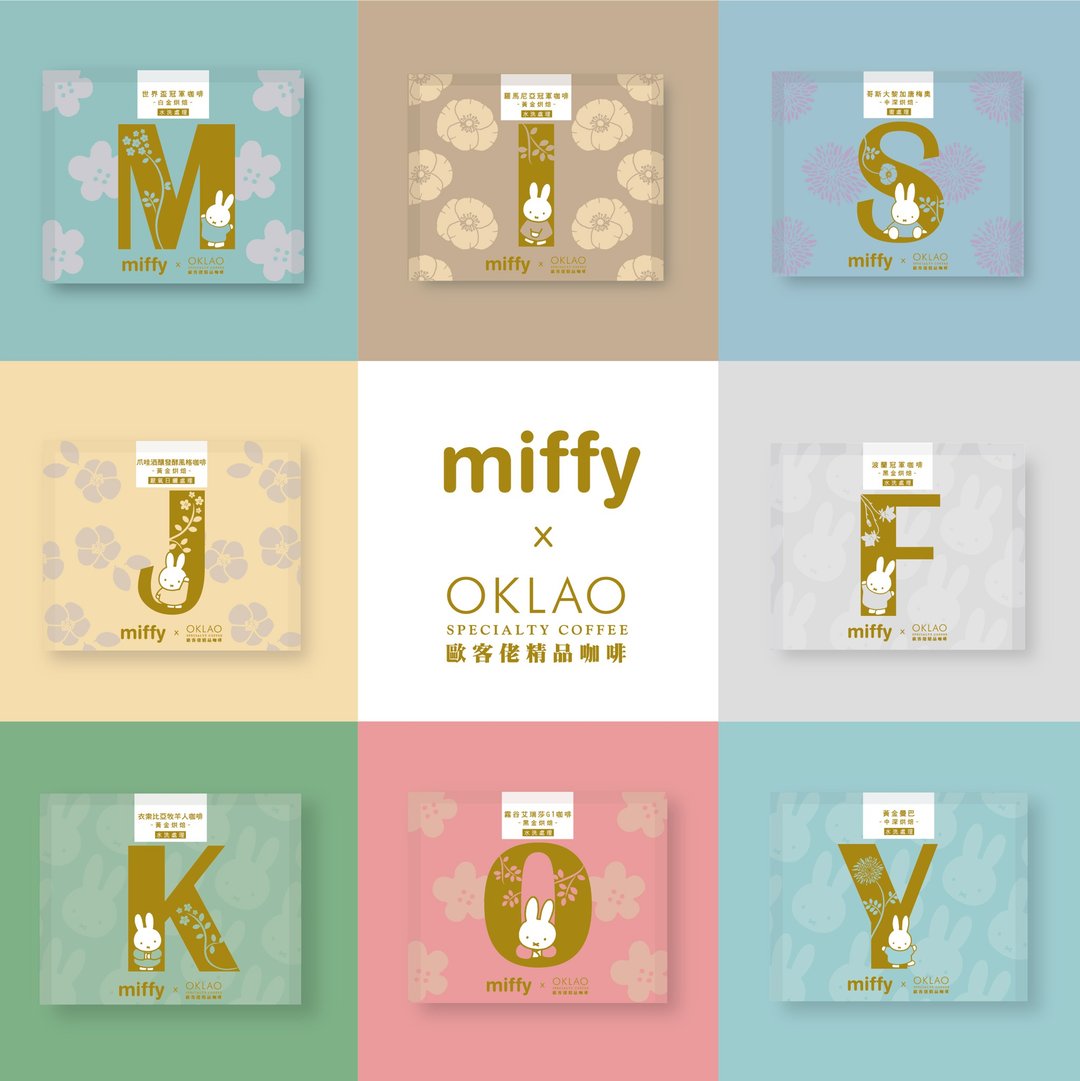 【米飞 X OKLAO限定联名】miffy欧客佬滤挂咖啡包 - 咖啡 - 浓缩/萃取物 多色