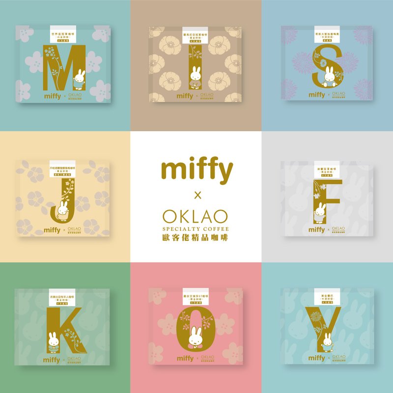【米飞 X OKLAO限定联名】miffy欧客佬滤挂咖啡包 - 咖啡 - 浓缩/萃取物 多色