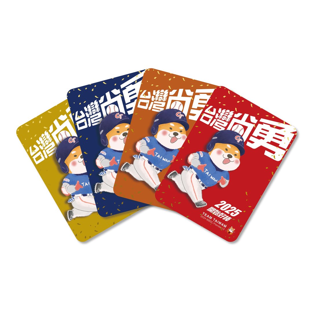 【限量】台湾尚勇 祝福小卡 贺年卡 棒球卡 一组四张 - 红包/春联 - 纸 