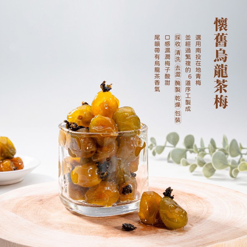 饯面礼-乌龙茶梅 Oolong Tea Plum x1包(115g/包) - 零食/点心 - 其他材质 