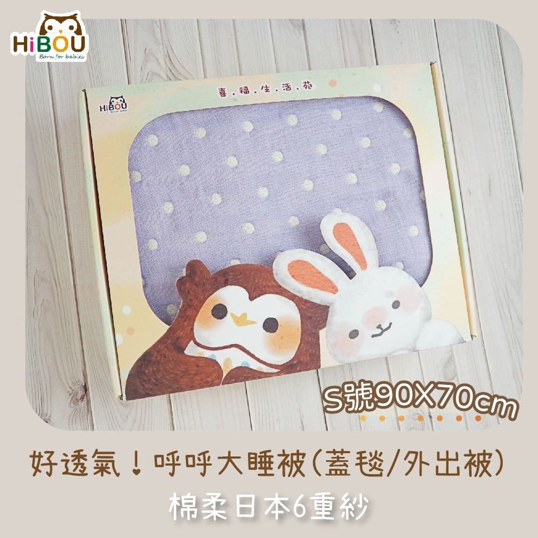 日本6重纱呼呼大睡被90X70cm_包巾新生儿被子午睡被(台湾制造) - 满月礼盒 - 棉 粉红色