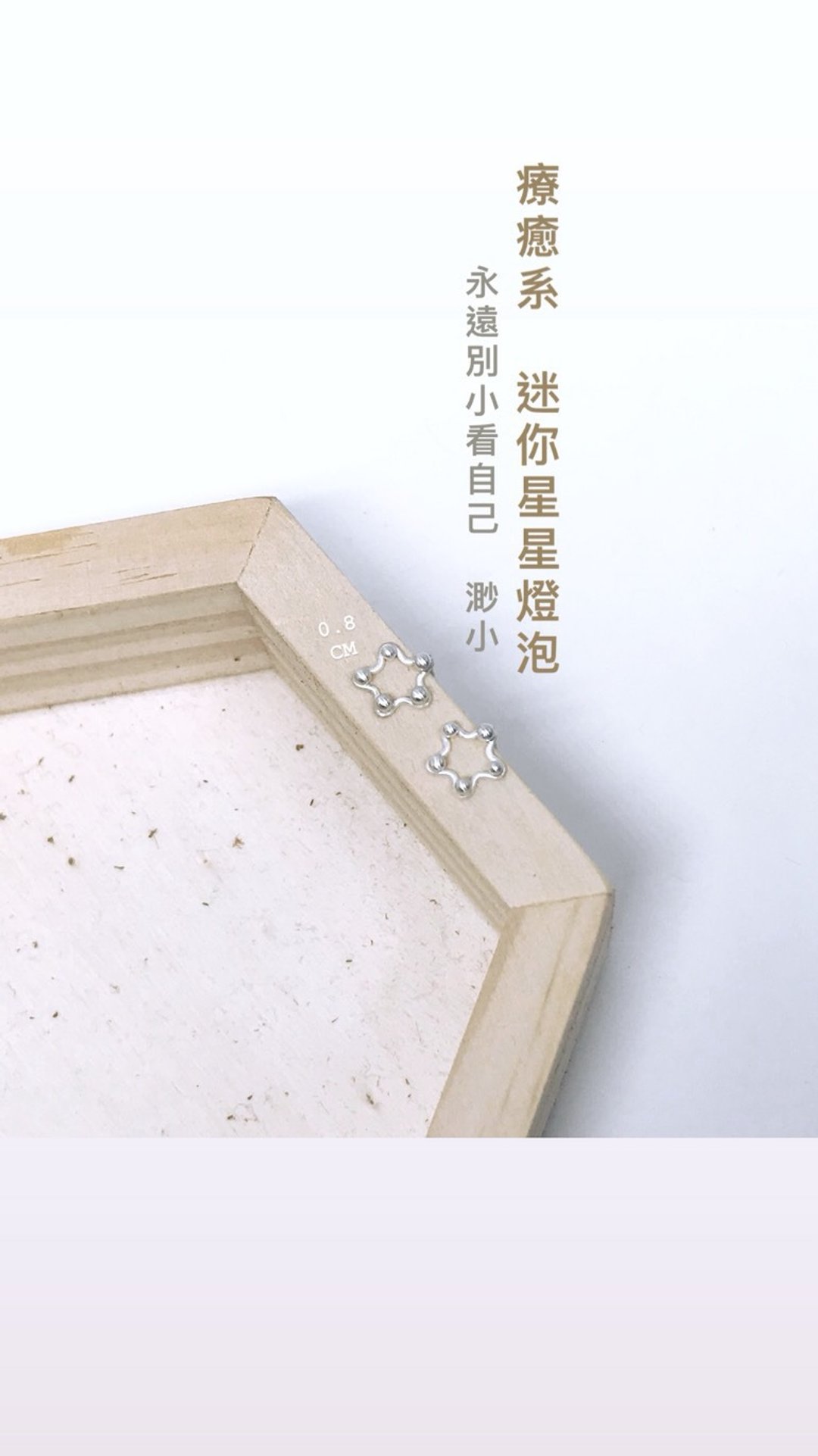 小星星纯银耳钉 - 耳环/耳夹 - 银 银色