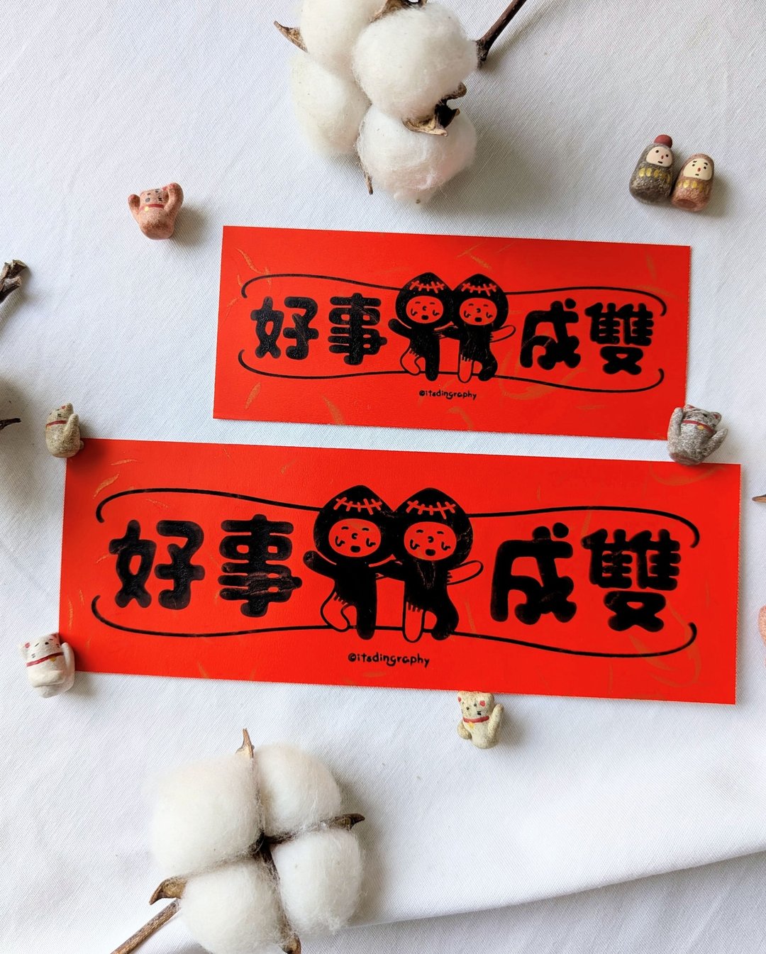 好事成双 / 布仔挥春 - 红包/春联 - 纸 红色