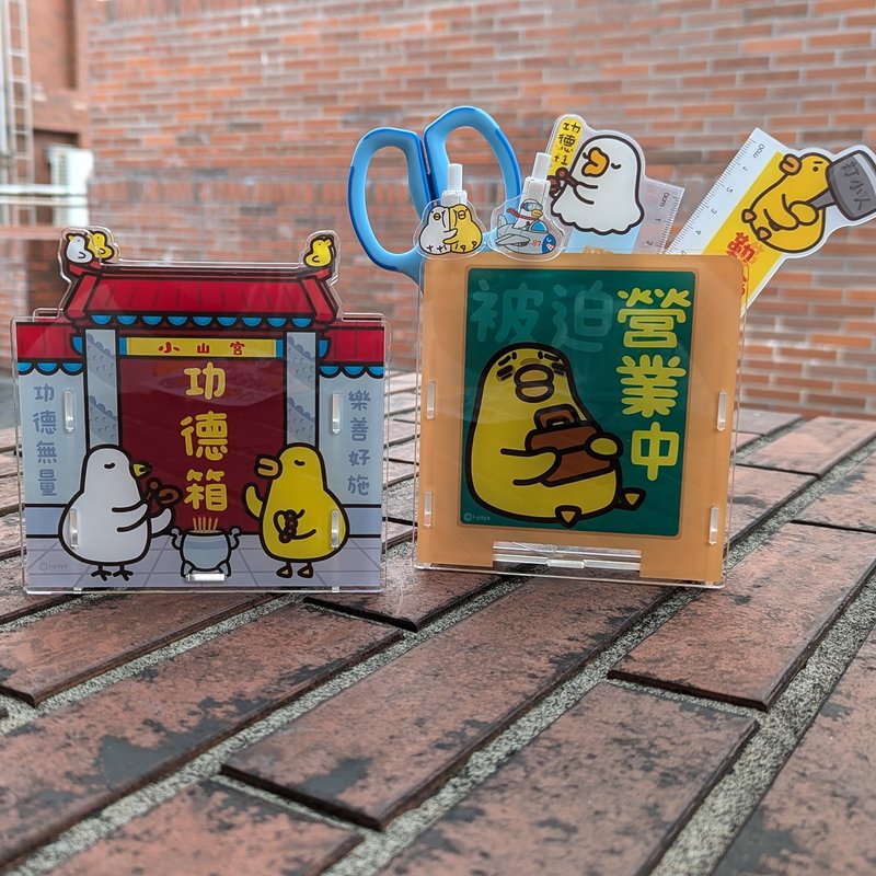 伸缩自如的鸡与鸭压克力置物盒笔筒 - 笔筒/笔座 - 压克力 