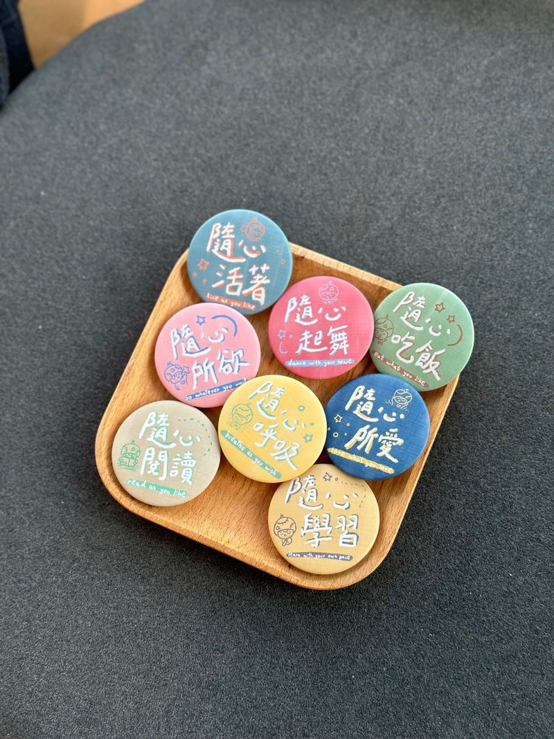 胡须插画 随心系列 圆章 襟章 胸针 4cm Button Pin - 胸针 - 塑料 多色