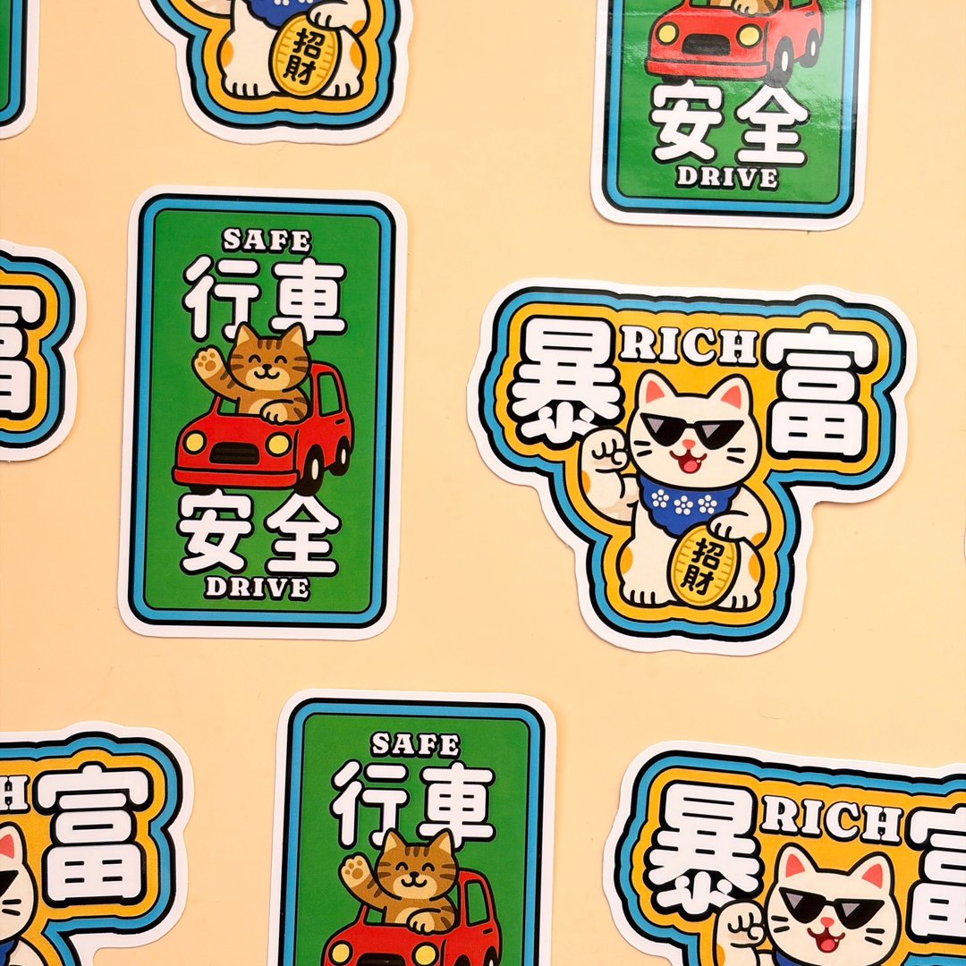 汪喵祝福系列 PVC 贴纸 - 贴纸 - 纸 多色