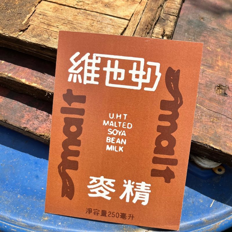 明信片 | #110 豆奶 - 卡片/明信片 - 纸 
