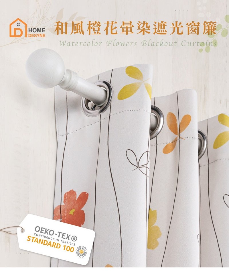 捷安家饰│MIT手工│遮光窗帘│半窗落地窗│橙花晕染│打孔│ - 门帘/门牌 - 聚酯纤维 