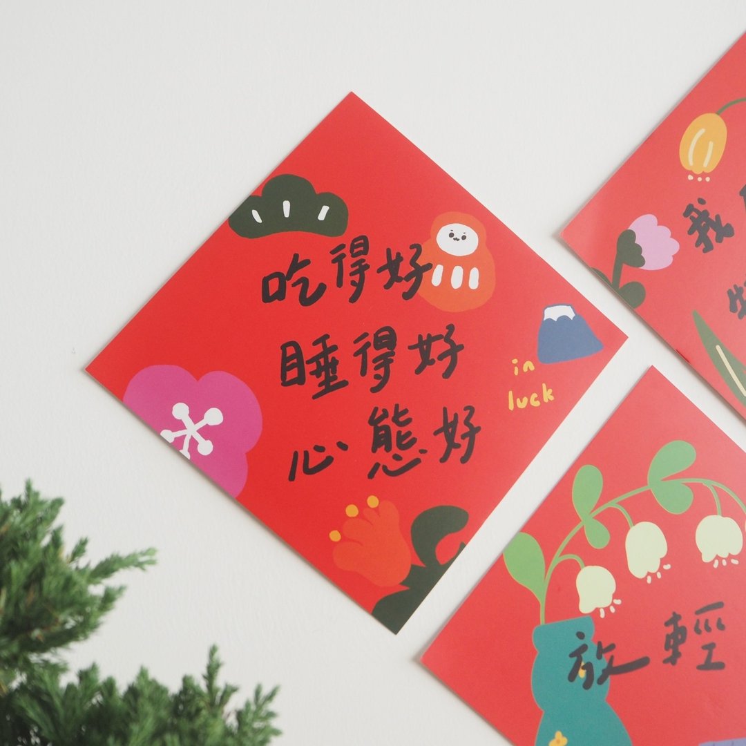 【愛自己】添福原創26新年款斗方牆貼可愛居家裝飾門貼紙春聯對聯 - 红包/春联 - 纸 红色