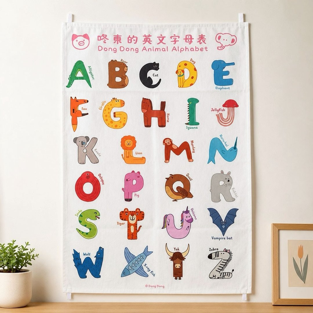 英文挂布/咚东牌英文字母挂布/学习空间布置/45*66cm - 海报/装饰画/版画 - 棉 多色