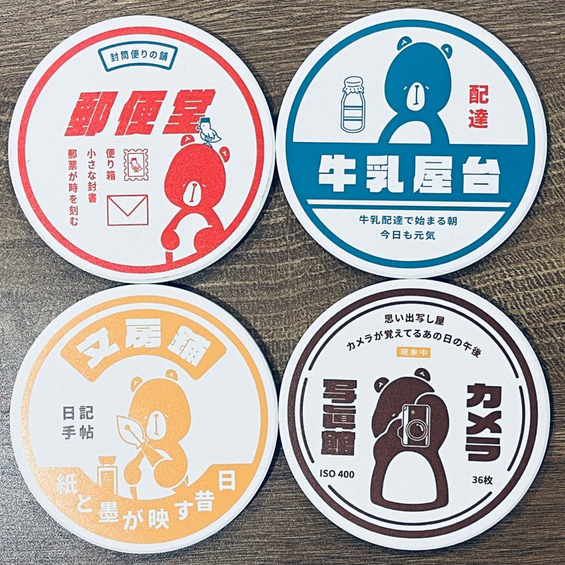 | 昭和杂货铺 | 陶瓷吸水杯垫-四款 - 其他 - 其他材质 