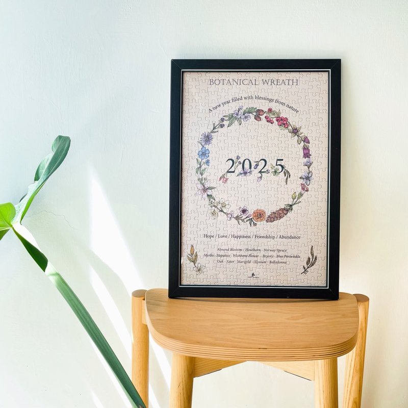 漫步植物园 / 2025花圈拼图 (300片、不含框) 入学入职新婚入厝礼 - 拼图 - 纸 多色