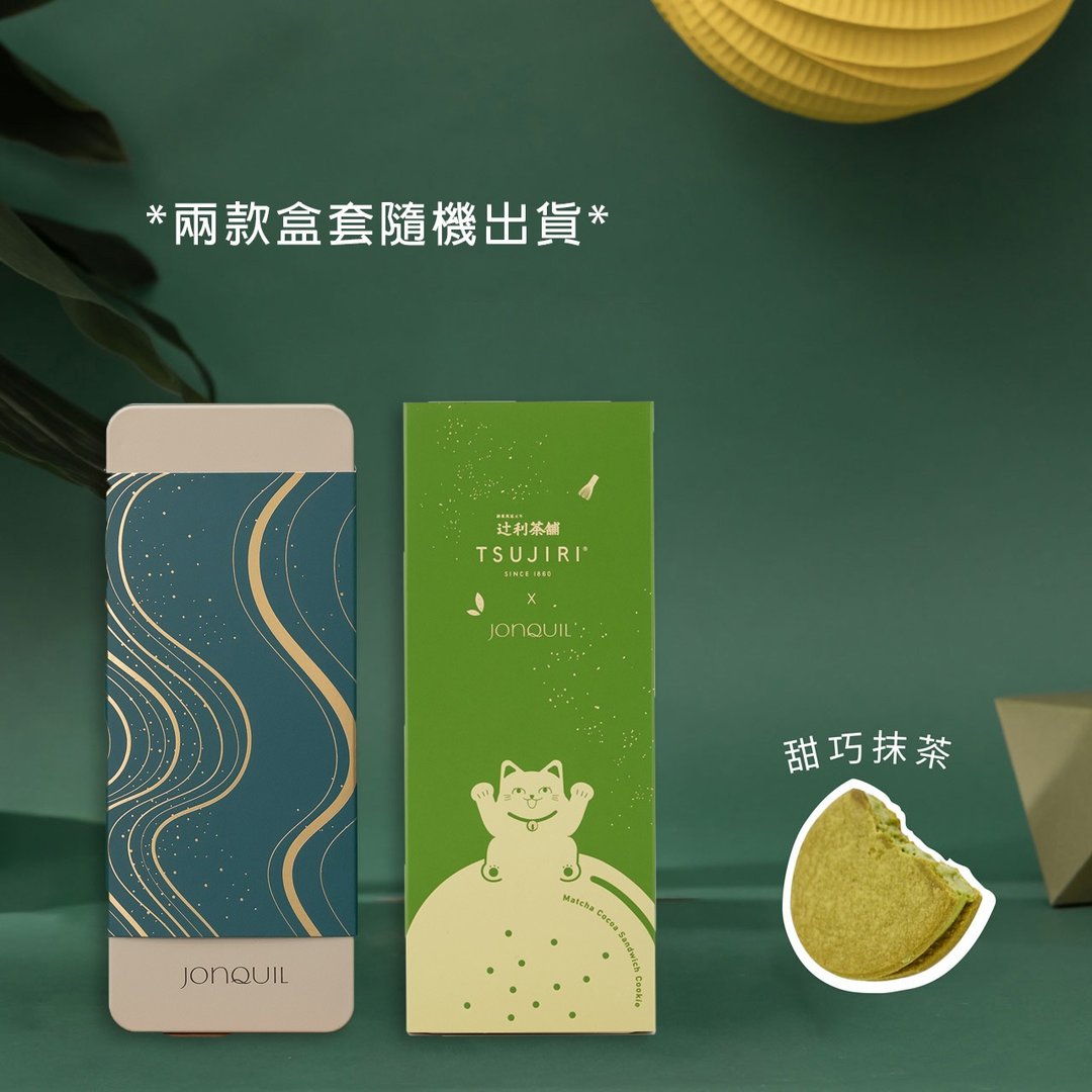 Jonquil X 辻利茶舗TSUJIRI甜巧抹茶小圆饼(奶素) - 蛋糕/甜点 - 其他材质 