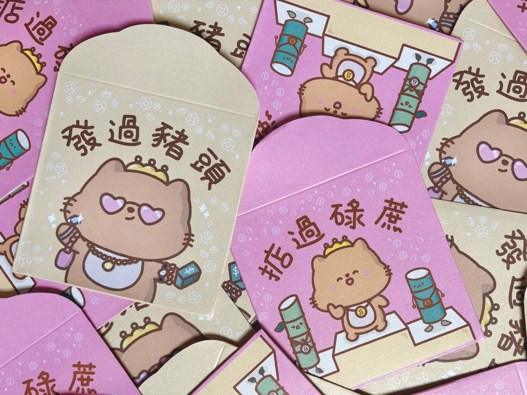薯仔妹 发财利薯封 利是封 农历新年 利是 红包 - 红包/春联 - 纸 多色