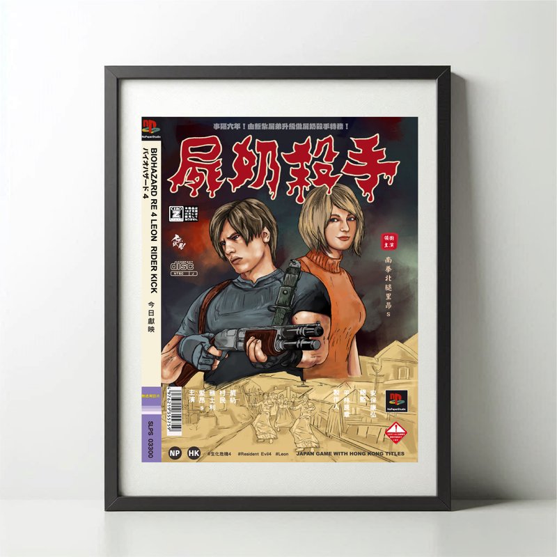 无纸用工作室 NOPAPERSTUDIO 尸奶杀手Poster - 海报/装饰画/版画 - 纸 白色
