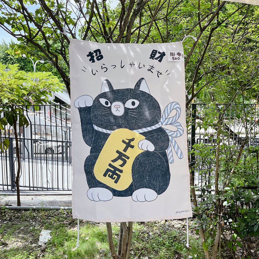 防泼水挂布 - 海报/装饰画/版画 - 其他人造纤维 