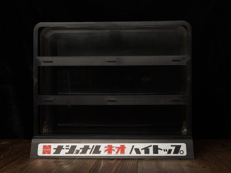 【当时杂货】松下National Neo Hi-Top 展示架 - 收纳用品 - 塑料 黑色