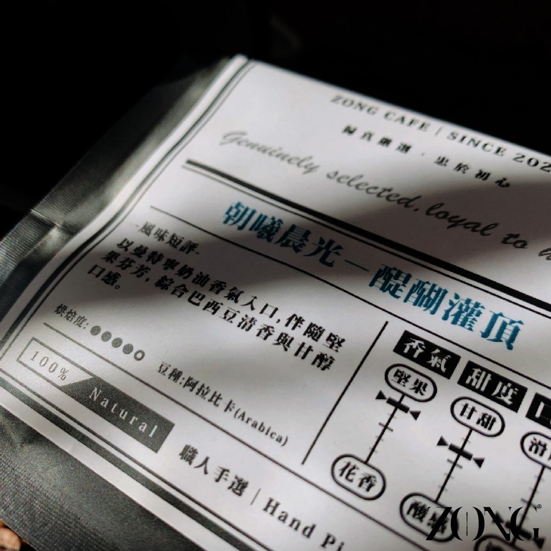 印尼&巴西_GOLD 经典曼巴 /【朝曦晨光】醍醐灌顶│精品咖啡豆 - 咖啡 - 其他材质 黑色