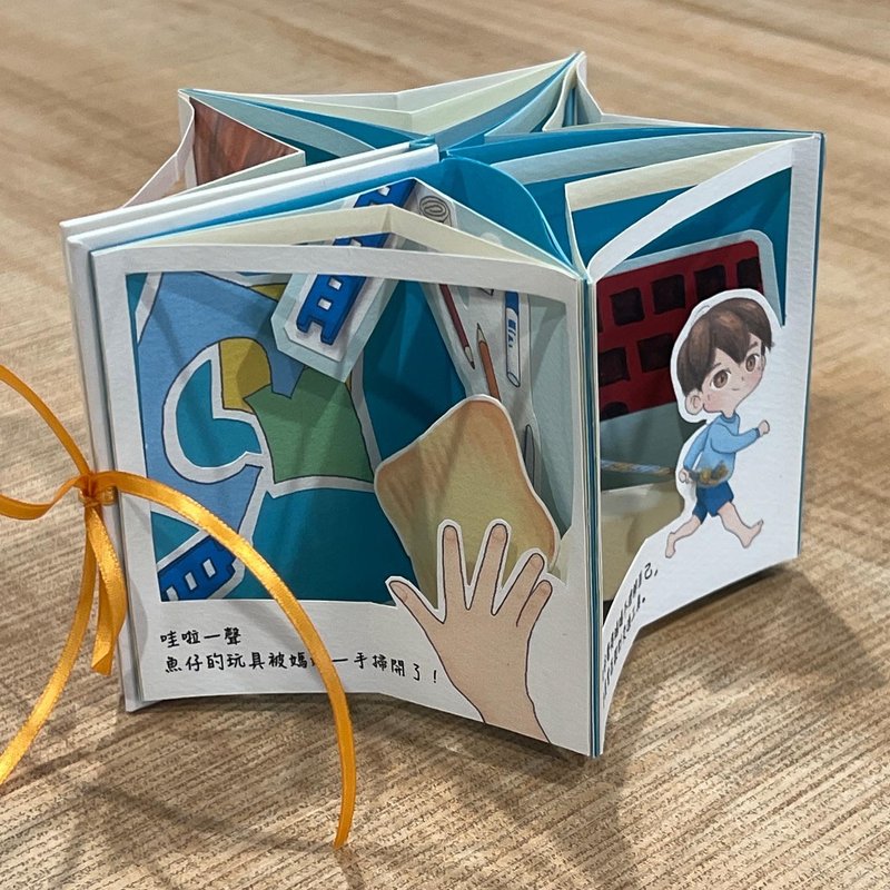 下一站屋企 | 手工立体书版 - 刊物/书籍 - 纸 