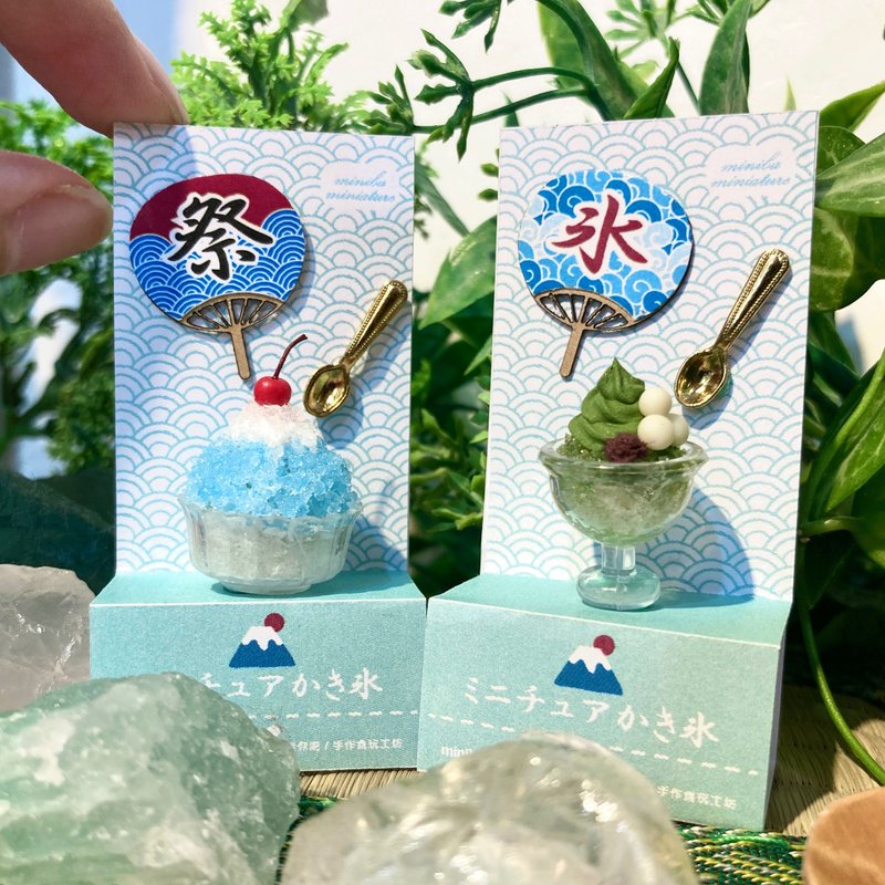 1:12 日式冰品模型-富士山かき氷 / 宇治金时圣代 - 玩偶/公仔 - 粘土 蓝色