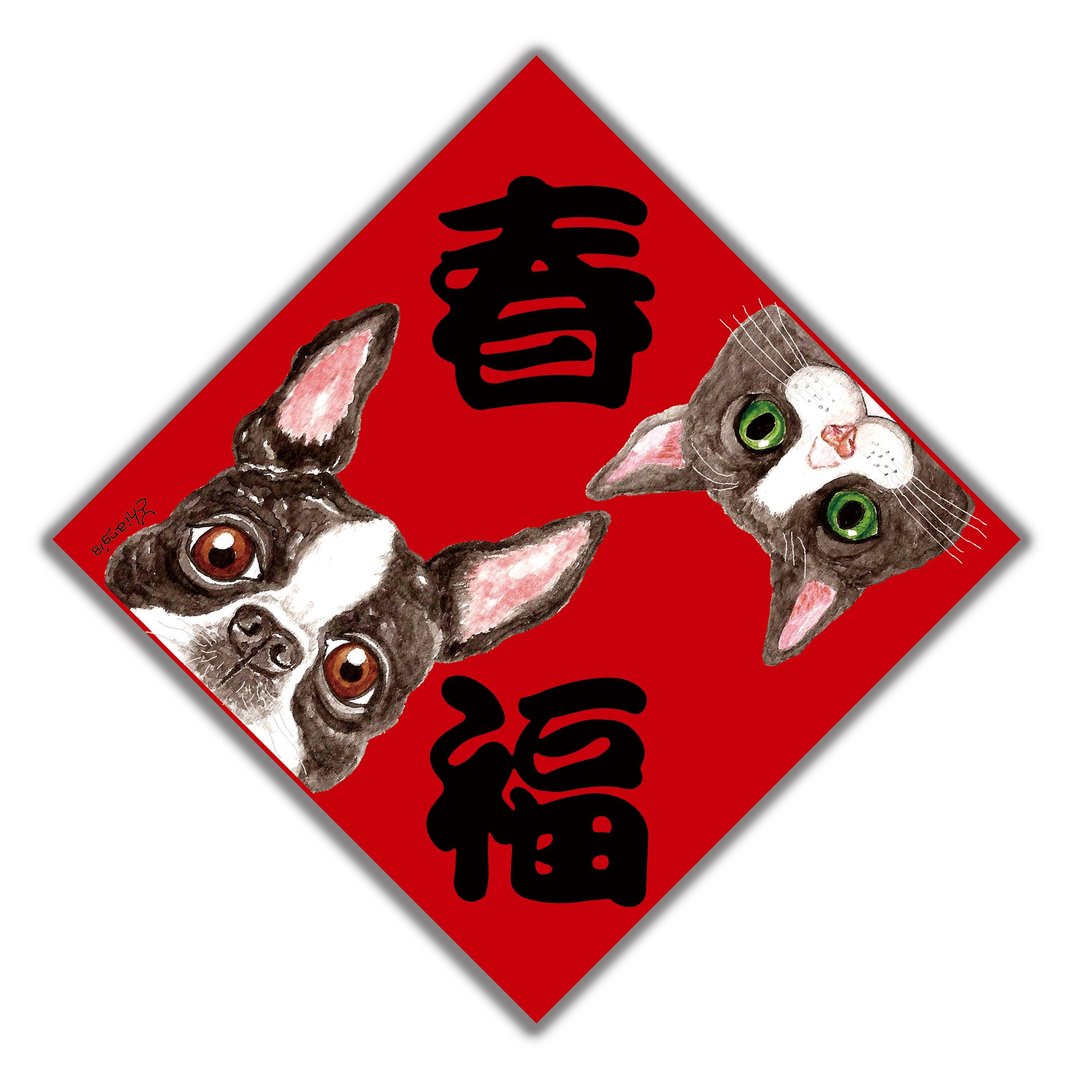 新年 手绘插画 春联 门贴 防水贴纸 斗牛犬 法斗 奔驰猫 - 红包/春联 - 纸 红色