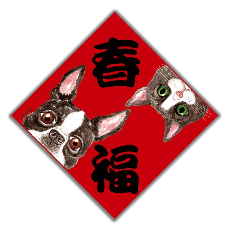 新年 手绘插画 春联 门贴 防水贴纸 斗牛犬 法斗 奔驰猫 - 红包/春联 - 纸 红色