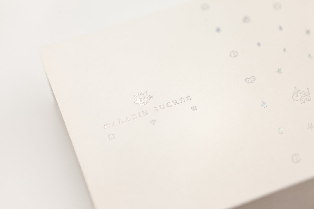 甜宇宙 GALAXIE SUCRÉE烫银特制白礼盒(三入) - 手工饼干 - 新鲜食材 白色
