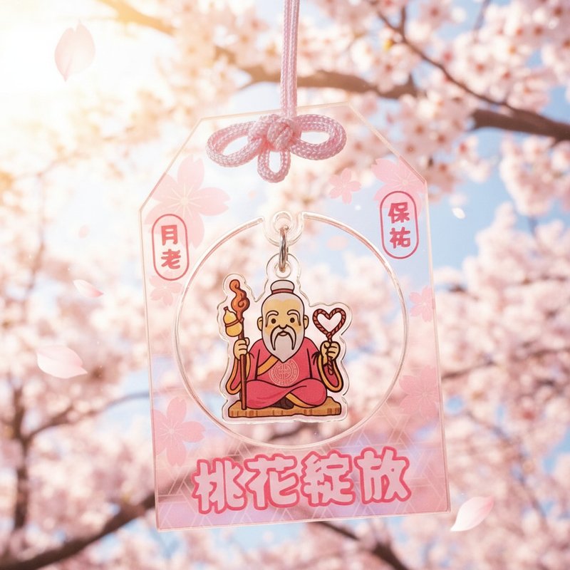 神明御守 | 月老 | 港神港地 | 香港神明 - 吊饰 - 压克力 粉红色