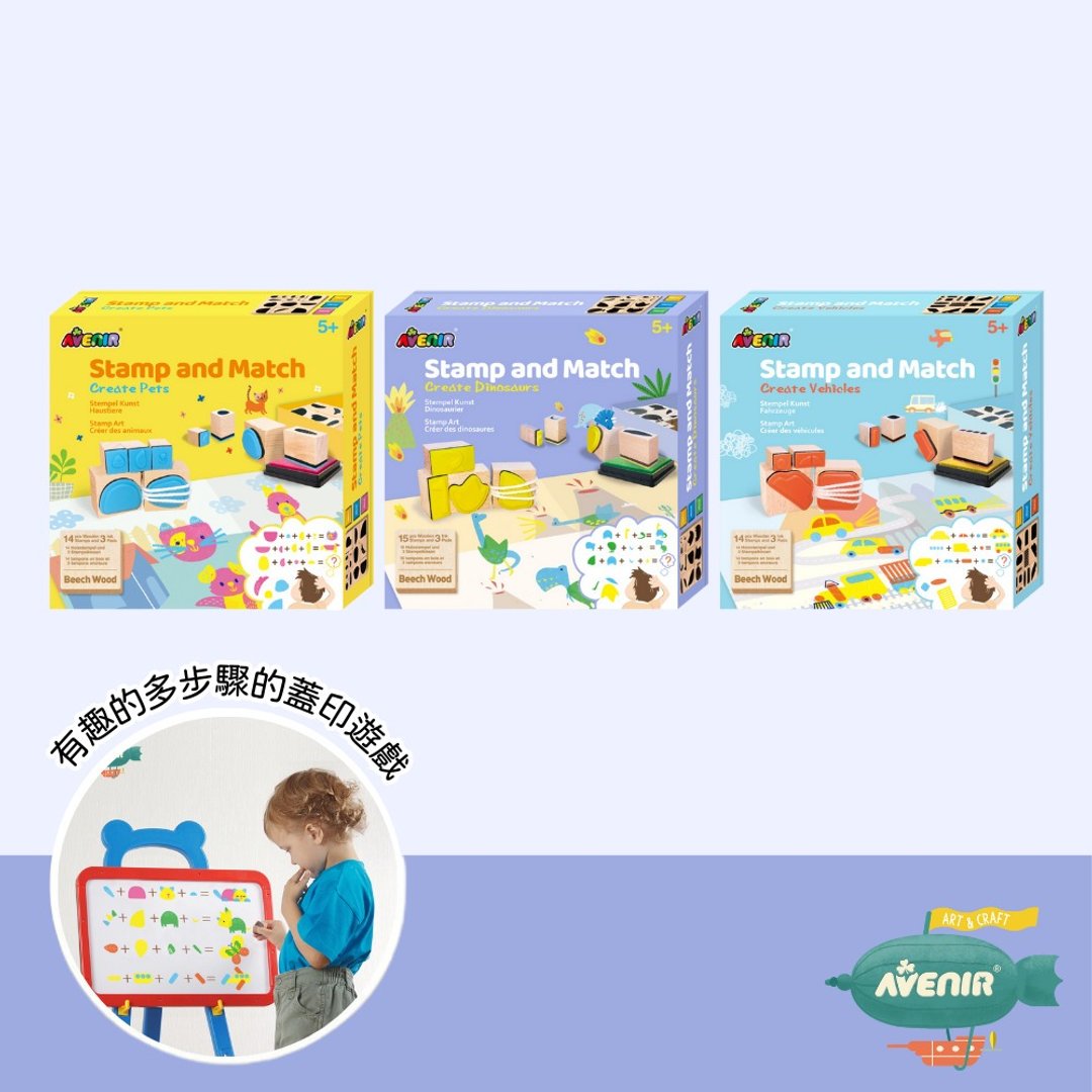 【德国Avenir Kids】印章彩绘套装全系列三款 - 宠物/恐龙/汽车 - 印章/印台 - 其他材质 多色